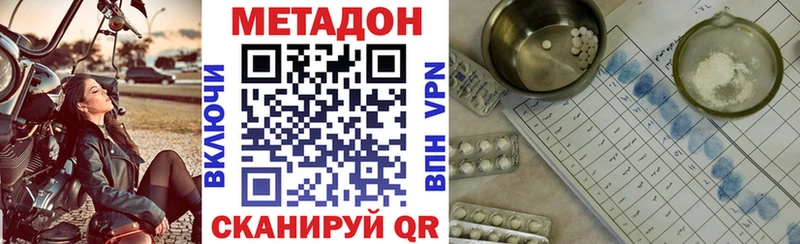 Метадон VHQ закладки Иркутск