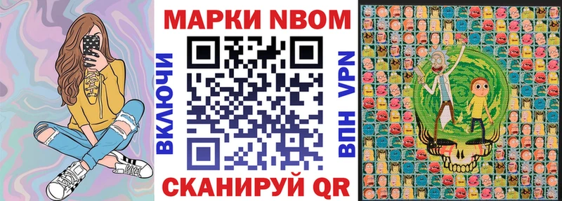 Марки N-bome 1,5мг  Иркутск 